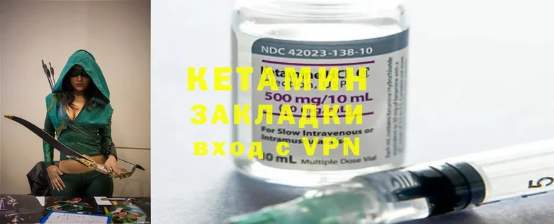 КЕТАМИН ketamine  Ершов 