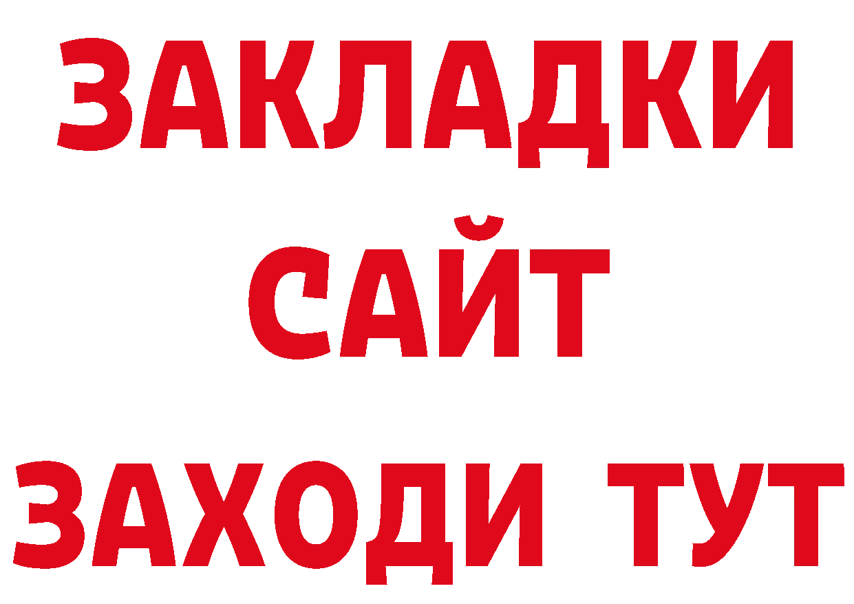 Продажа наркотиков площадка как зайти Ершов