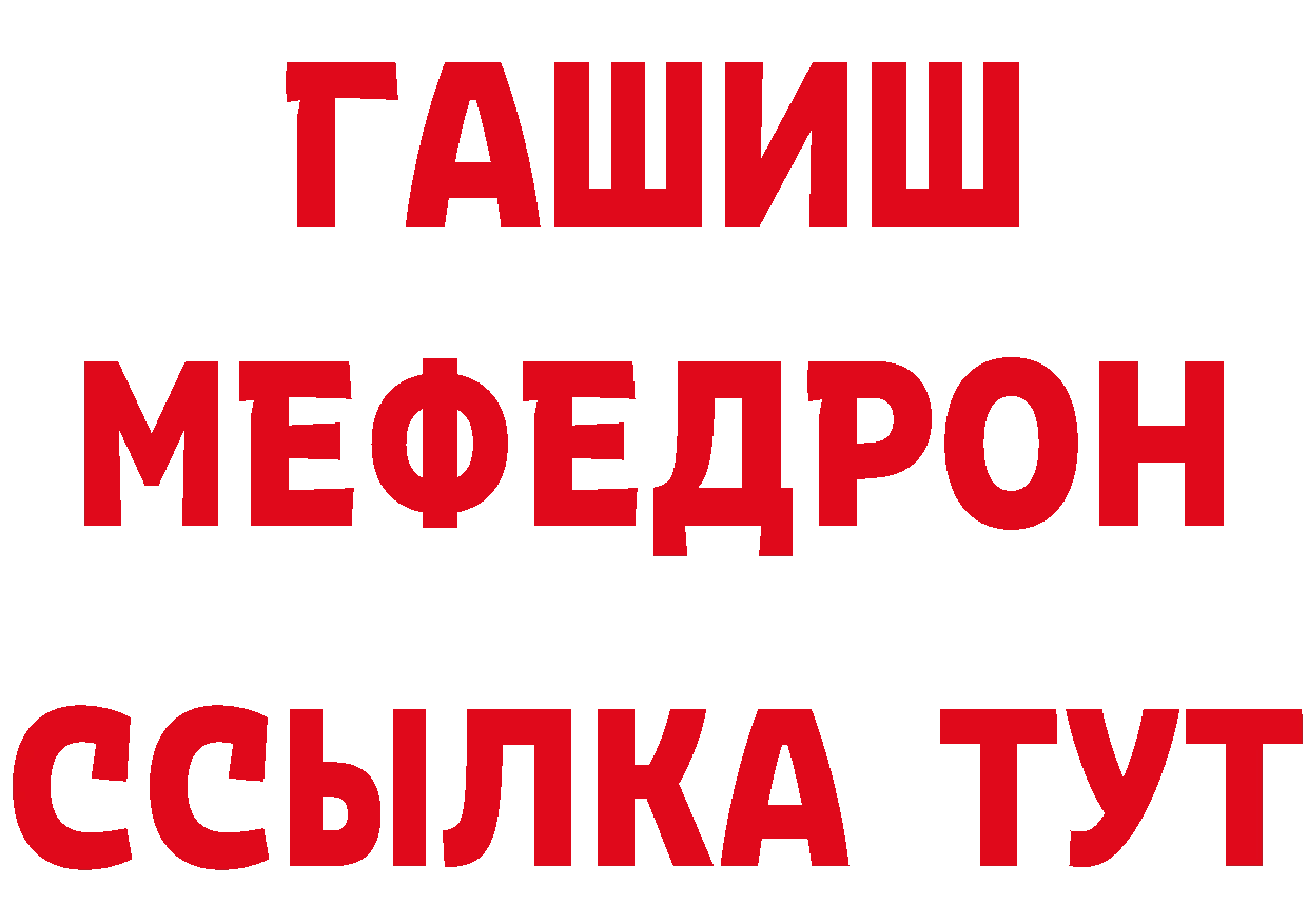 APVP Соль зеркало нарко площадка блэк спрут Ершов